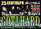 Gotthard    